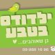 ילדודס